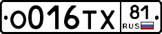 %D0%9E016%D0%A2%D0%A581