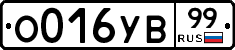 %D0%9E016%D0%A3%D0%9299