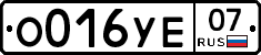 %D0%9E016%D0%A3%D0%9507