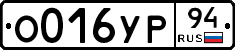%D0%9E016%D0%A3%D0%A094