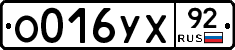 %D0%9E016%D0%A3%D0%A592