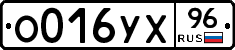 %D0%9E016%D0%A3%D0%A596