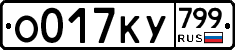 %D0%9E017%D0%9A%D0%A3799