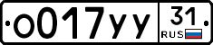 %D0%9E017%D0%A3%D0%A331