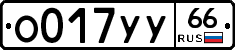%D0%9E017%D0%A3%D0%A366