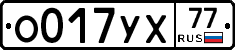 %D0%9E017%D0%A3%D0%A577