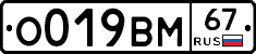 %D0%9E019%D0%92%D0%9C67