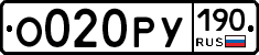 %D0%9E020%D0%A0%D0%A3190
