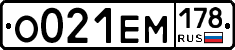 %D0%9E021%D0%95%D0%9C178