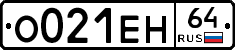 %D0%9E021%D0%95%D0%9D64