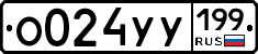 %D0%9E024%D0%A3%D0%A3199