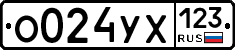%D0%9E024%D0%A3%D0%A5123