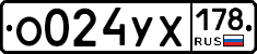 %D0%9E024%D0%A3%D0%A5178