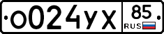 %D0%9E024%D0%A3%D0%A585