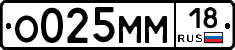%D0%9E025%D0%9C%D0%9C18