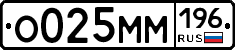 %D0%9E025%D0%9C%D0%9C196