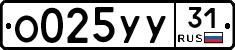 %D0%9E025%D0%A3%D0%A331