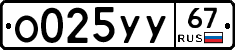 %D0%9E025%D0%A3%D0%A367