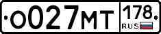 %D0%9E027%D0%9C%D0%A2178