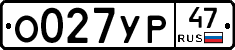 %D0%9E027%D0%A3%D0%A047