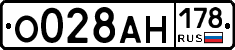 %D0%9E028%D0%90%D0%9D178