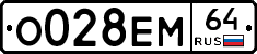%D0%9E028%D0%95%D0%9C64