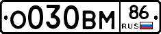 %D0%9E030%D0%92%D0%9C86