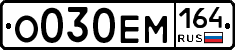 %D0%9E030%D0%95%D0%9C164