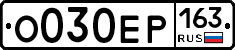 %D0%9E030%D0%95%D0%A0163