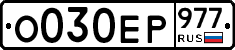 %D0%9E030%D0%95%D0%A0977