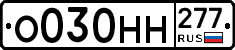 %D0%9E030%D0%9D%D0%9D277