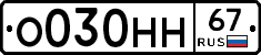 %D0%9E030%D0%9D%D0%9D67