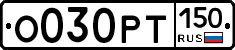 %D0%9E030%D0%A0%D0%A2150