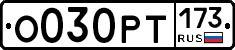 %D0%9E030%D0%A0%D0%A2173