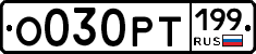 %D0%9E030%D0%A0%D0%A2199