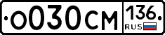 %D0%9E030%D0%A1%D0%9C136