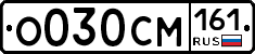 %D0%9E030%D0%A1%D0%9C161