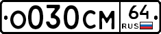 %D0%9E030%D0%A1%D0%9C64