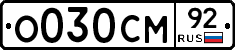 %D0%9E030%D0%A1%D0%9C92