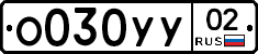 %D0%9E030%D0%A3%D0%A302
