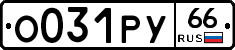 %D0%9E031%D0%A0%D0%A366