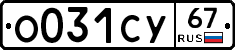 %D0%9E031%D0%A1%D0%A367