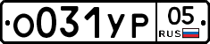 %D0%9E031%D0%A3%D0%A005