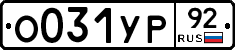 %D0%9E031%D0%A3%D0%A092