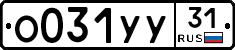 %D0%9E031%D0%A3%D0%A331