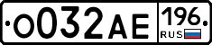 %D0%9E032%D0%90%D0%95196