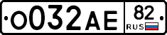 %D0%9E032%D0%90%D0%9582