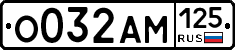 %D0%9E032%D0%90%D0%9C125