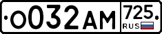 %D0%9E032%D0%90%D0%9C725