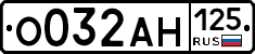 %D0%9E032%D0%90%D0%9D125